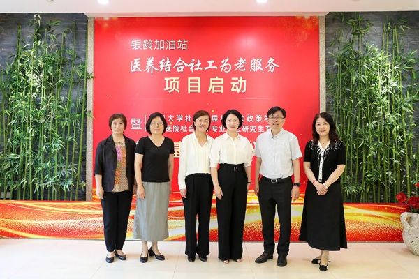 0718_133216016_619.jpg 医养结合社工队伍 为机构养老“赋能增效”1.jpeg